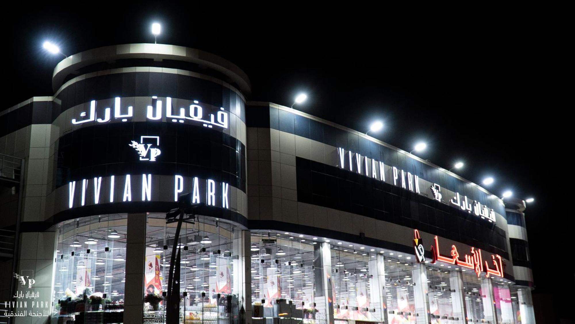 Aparthotel Vivian Park Al-Aziziya Riadh Exterior foto