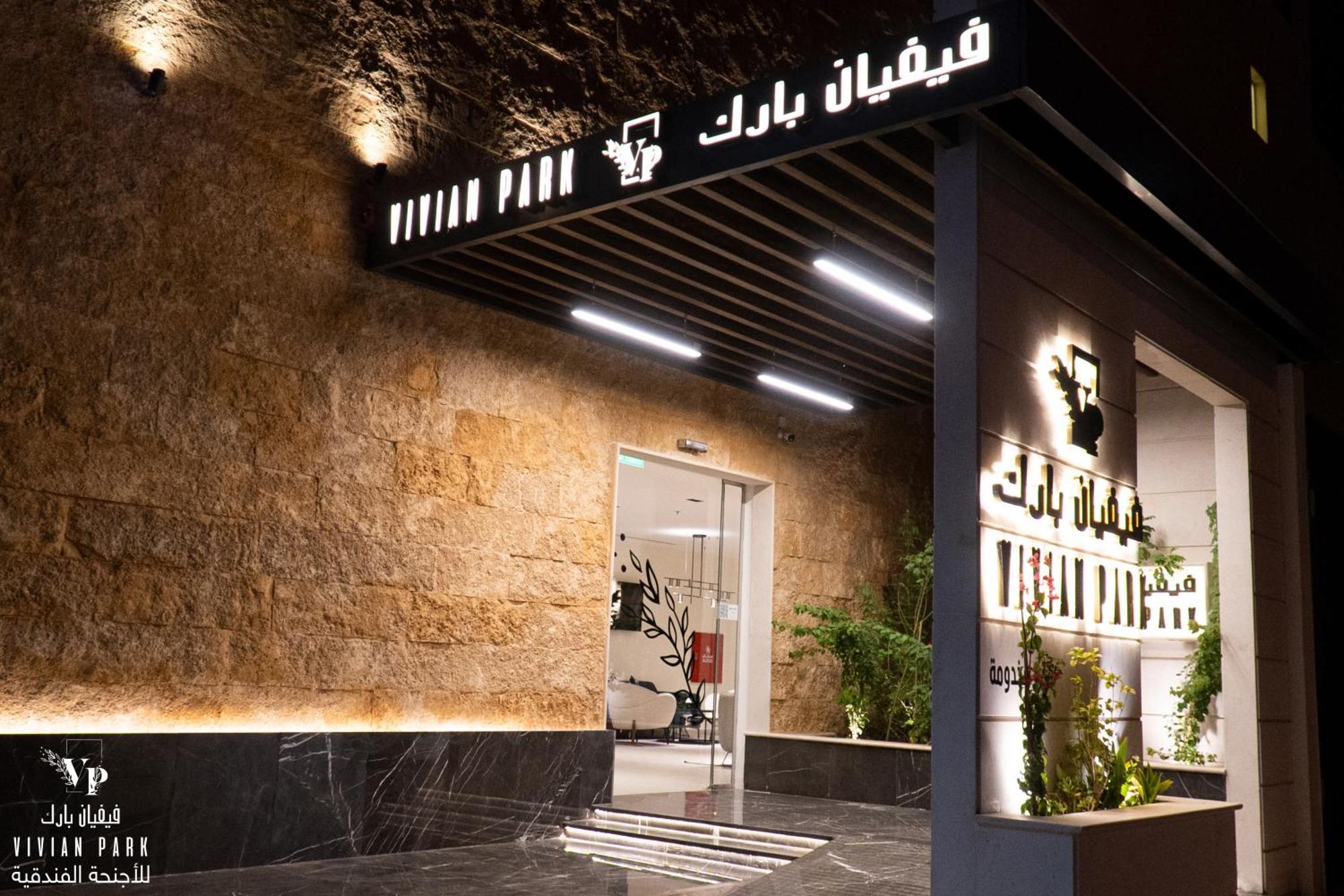 Aparthotel Vivian Park Al-Aziziya Riadh Exterior foto