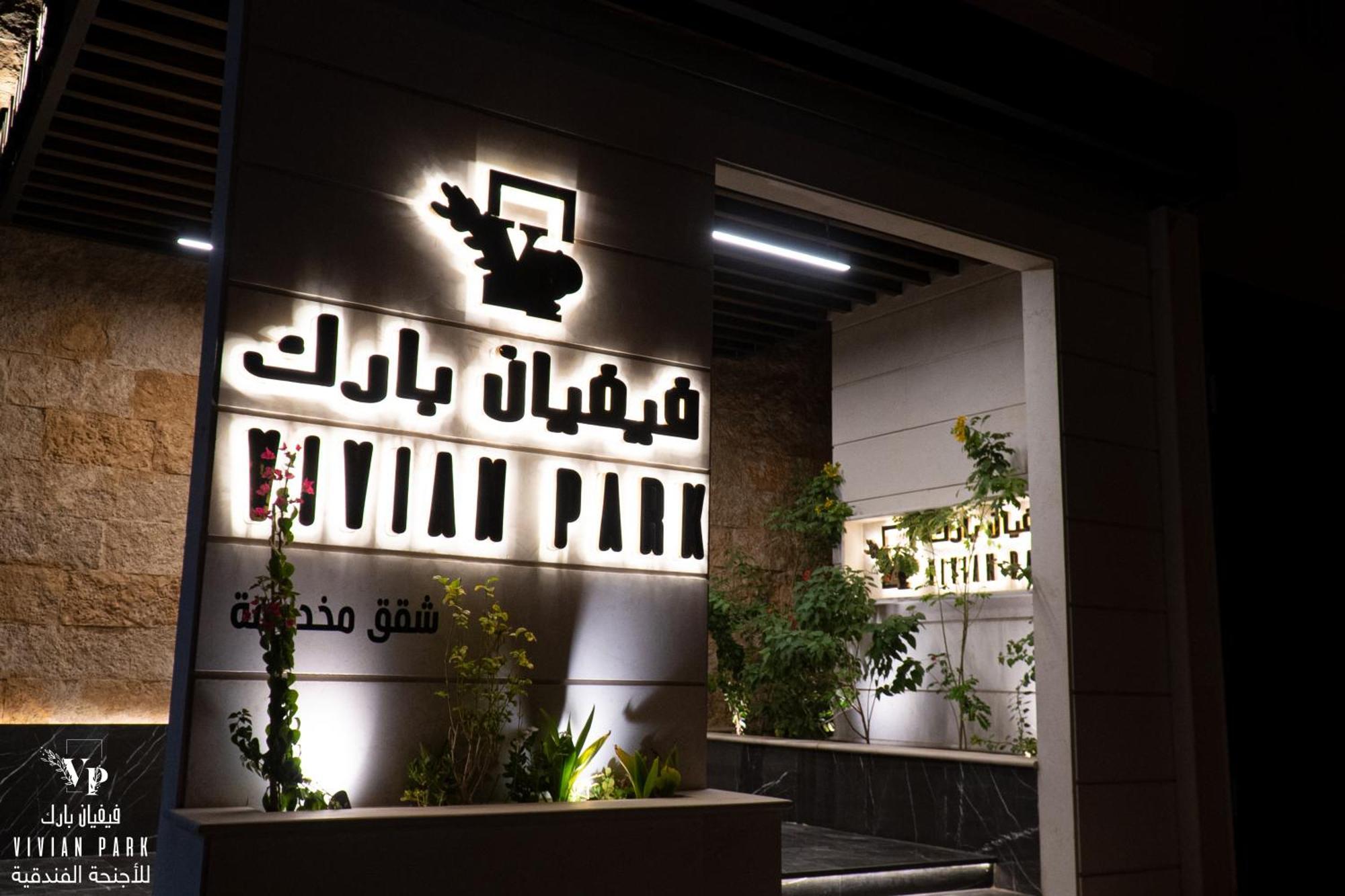 Aparthotel Vivian Park Al-Aziziya Riadh Exterior foto